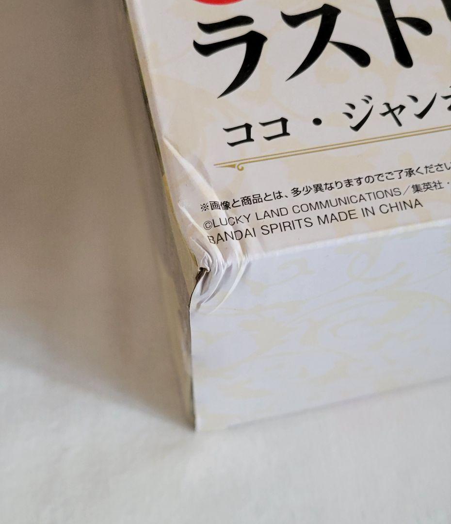 一番くじ　ジョジョの奇妙な冒険　フィギュア　まとめ売り