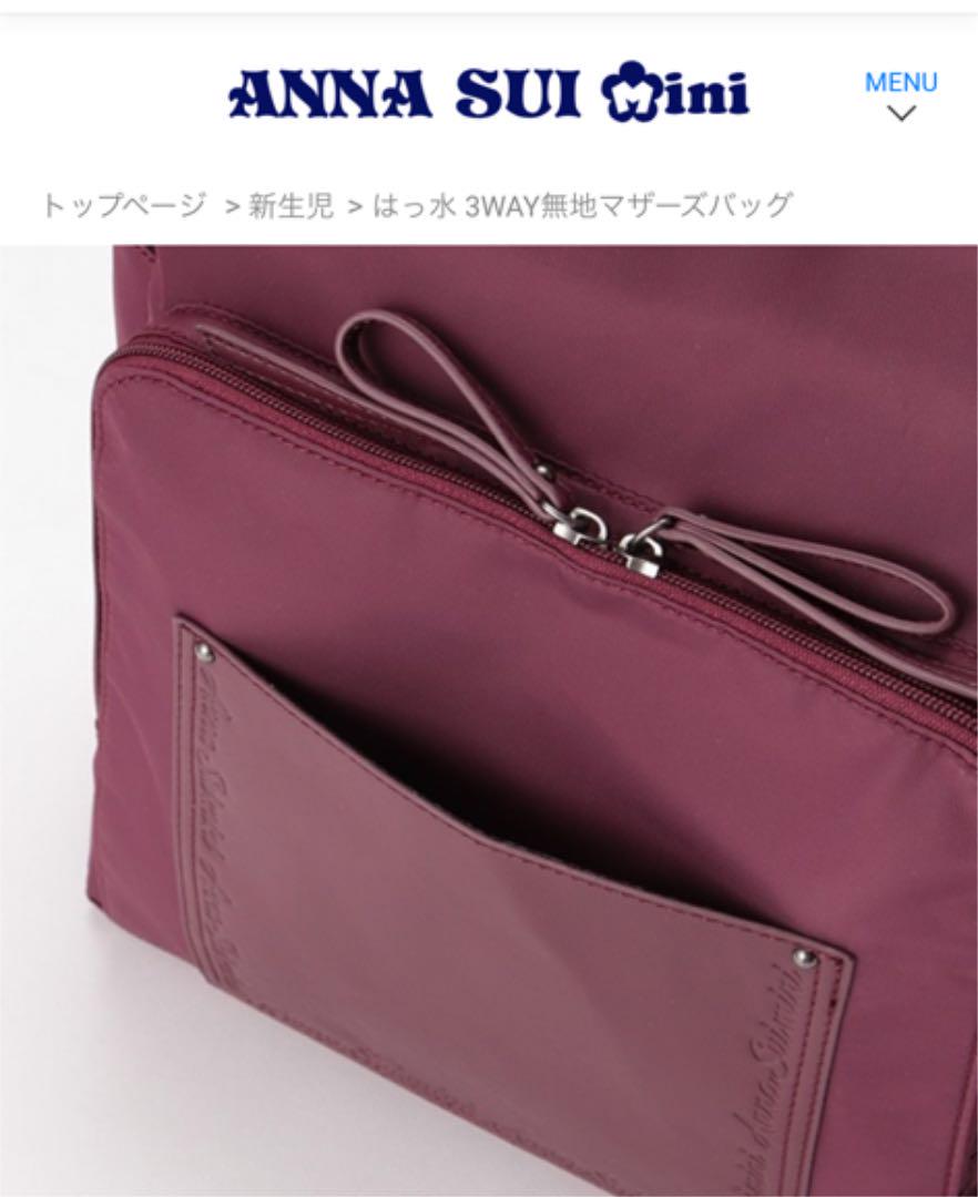 楽天ランキング1位】 アナスイミニ はっ水3WAYマザーズバッグ えんじ色 - マザーズバッグ - labelians.fr 楽天ランキング1位】 アナスイミニ はっ水3WAYマザーズバッグ えんじ色 - マザーズバッグ - labelians.fr
