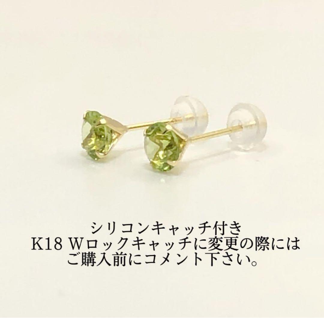 日本製　K18 18金 18k 18キン　天然石　ペリドット スタッドピアス