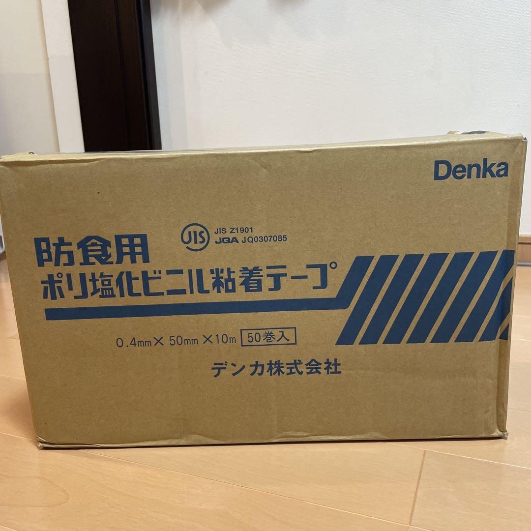 防食テープ 　幅50mm×10ｍ　50巻ポリ塩ビ粘着テープ品番 #153