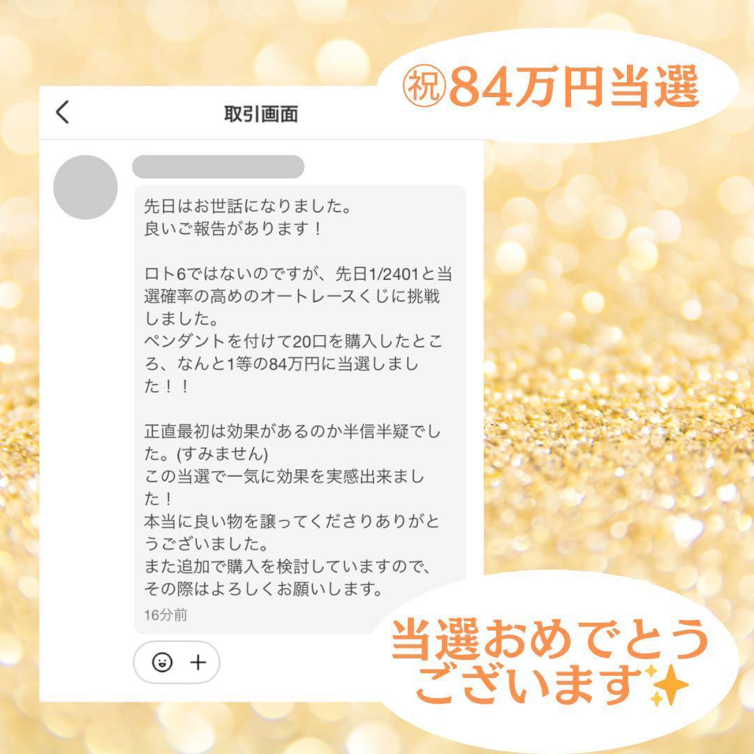 【特級呪物】黄金の富を受け取る宝箱／高額当選／億万長者／曰く付き／金運／財運／