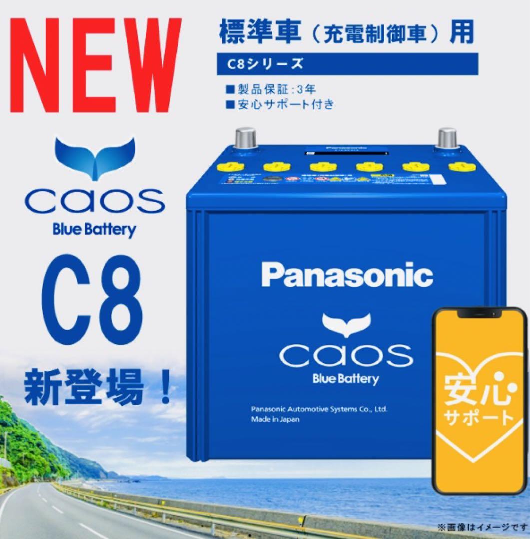 バッテリー安心サポート付】パナソニック 正規品