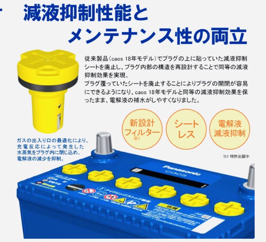 バッテリー安心サポート付】パナソニック 正規品