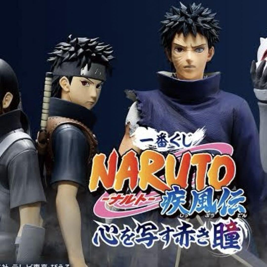 NARUTO 一番くじ フィギュア 2体セット ナルト 一番くじ フィギュア 2体セット