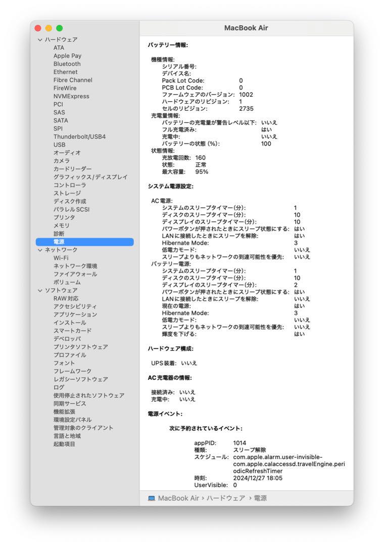 M1 2020 MacBook Air シルバー 8GB / 256GB 保証有