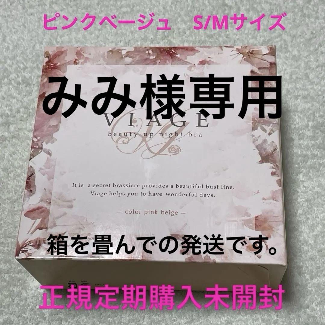 Viage ナイトブラ VIAGE 公式 3枚セット ブラジャー ノン