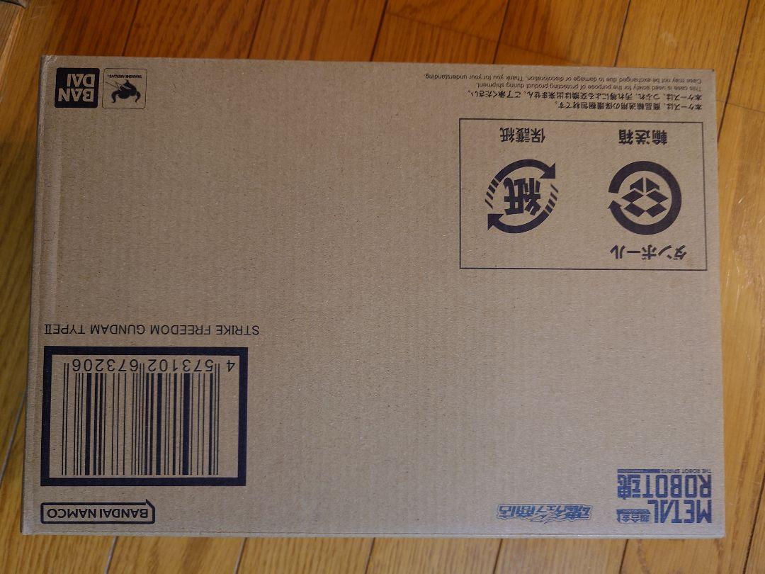 メタルロボット魂 ストライクフリーダムガンダム弐式