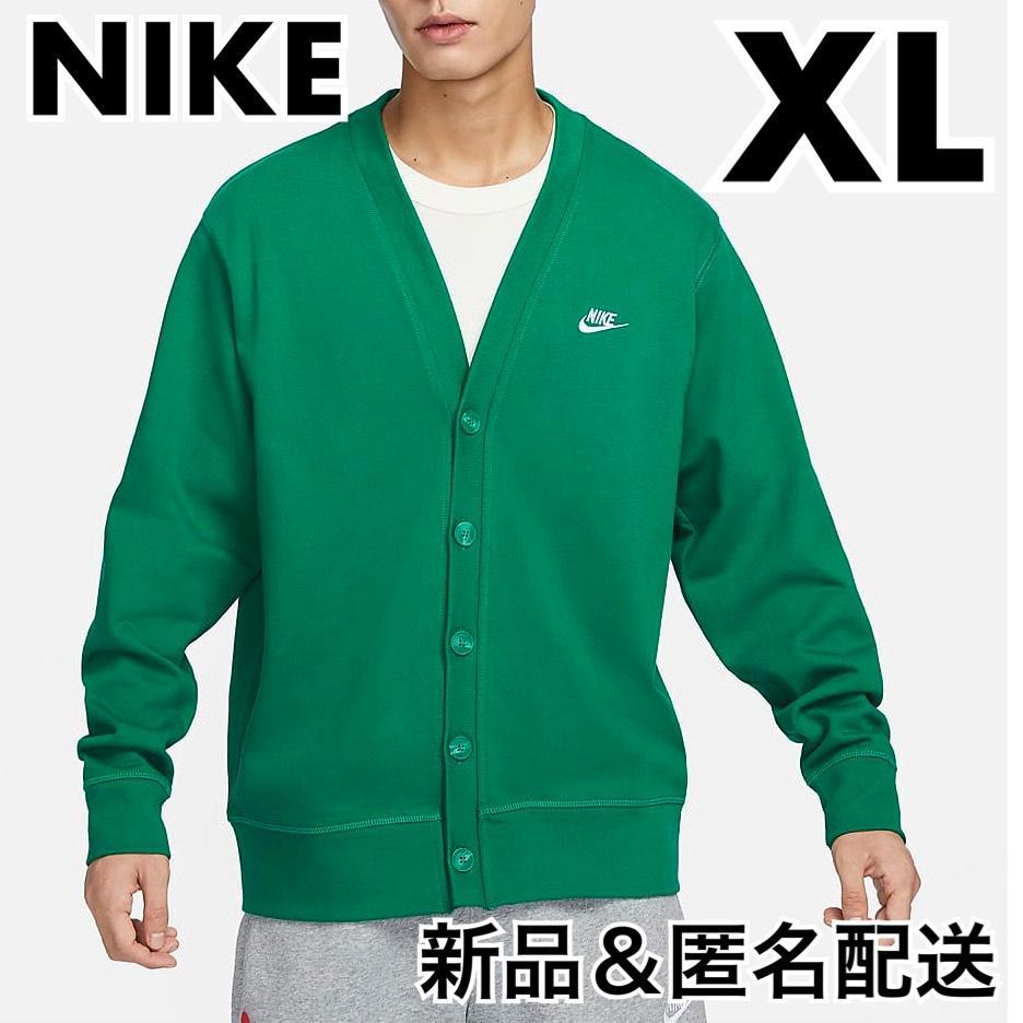 【NIKE】新品 クラブ カーディガン メンズ トップス アウター 綿100%