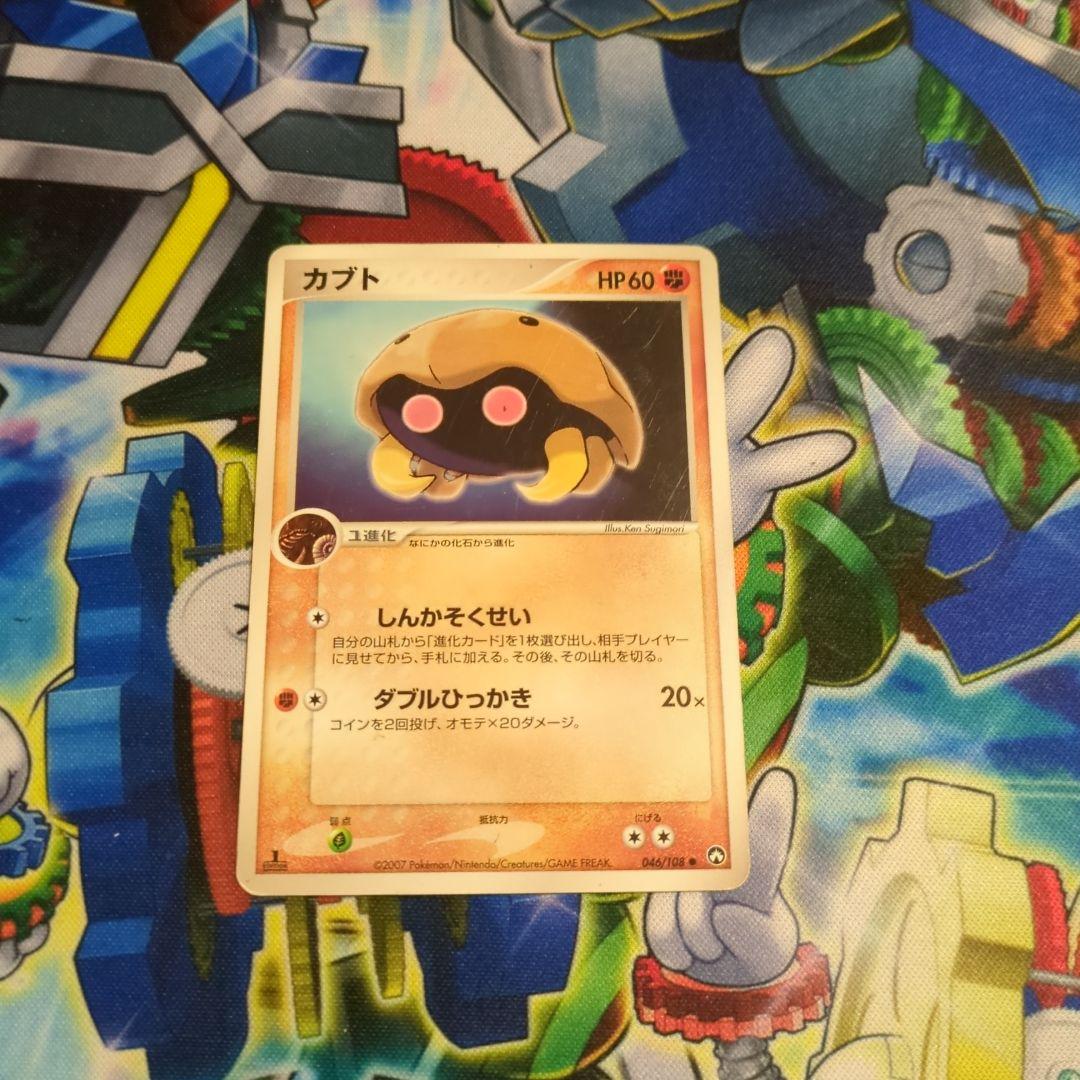 ポケモン - カブトプス ワールドチャンピオンズパック ポケモンカード ポケカ カブト ワールドチャンピオンズパック