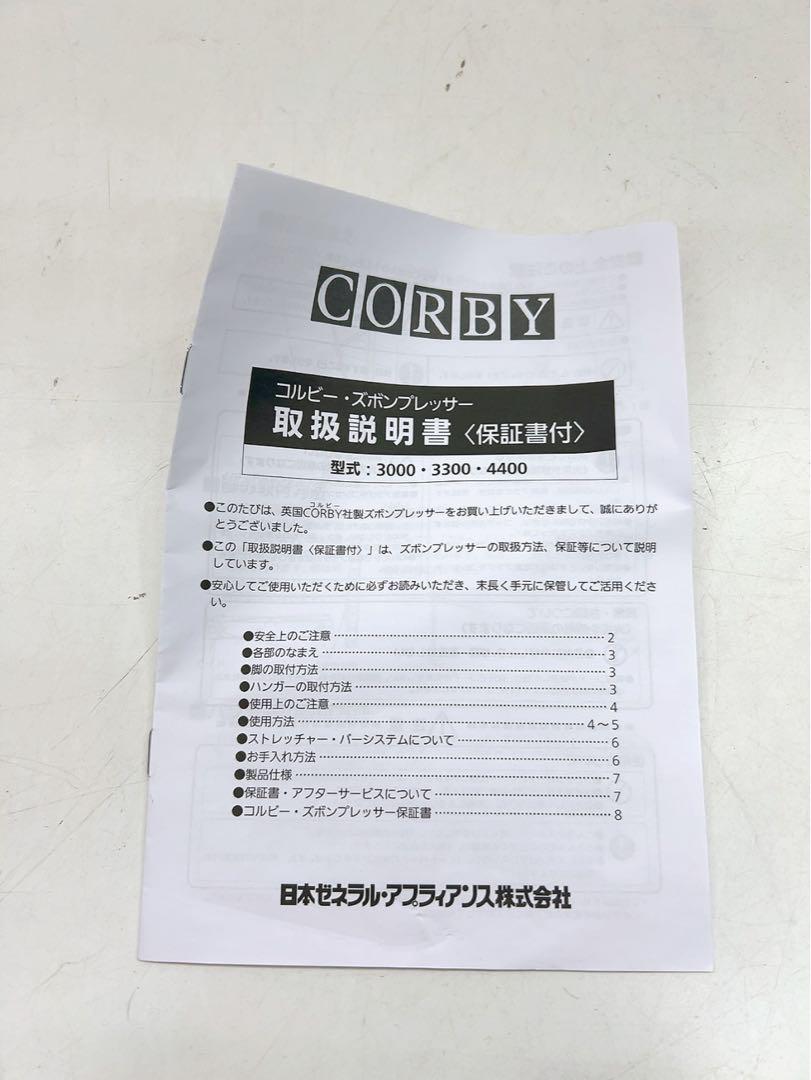 ズボンプレッサー ブラック