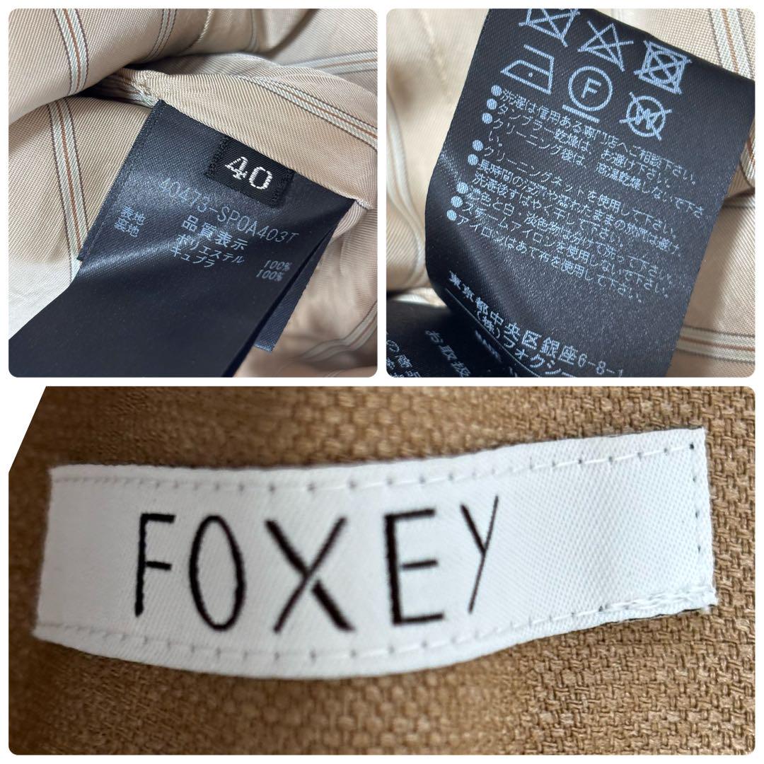 20年 FOXEY