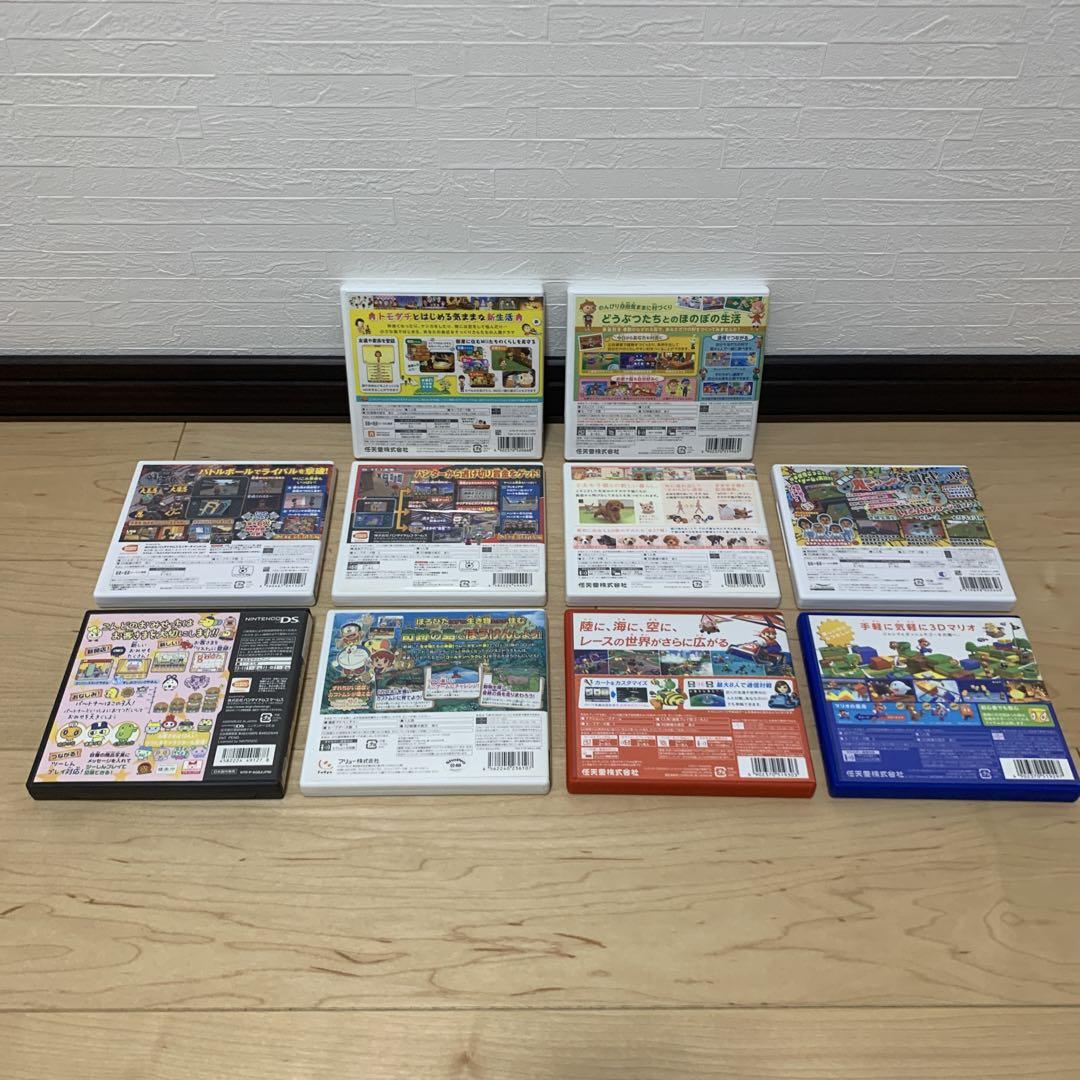 【カマンベール】 3DS DSセット売り
