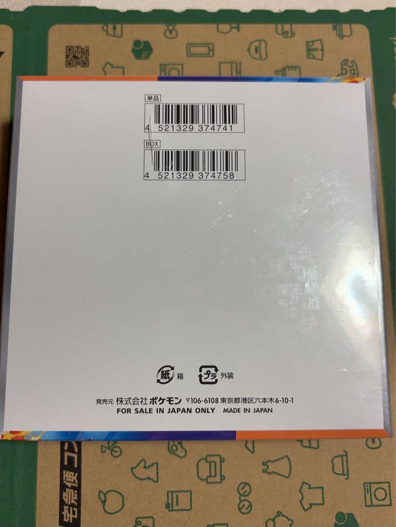 ポケカ ポケモンカードゲーム 熱風のアリーナ 新品未開封 シュリンク付き