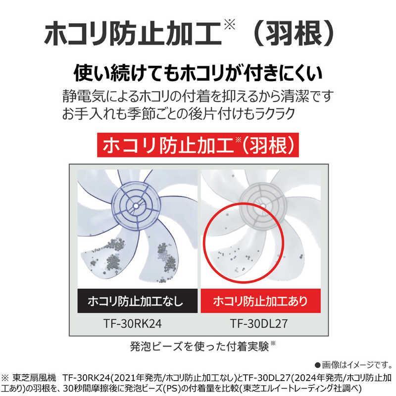 2024年TOSHIBA　リビング扇風機 TF-30AL27(W)　ホワイト