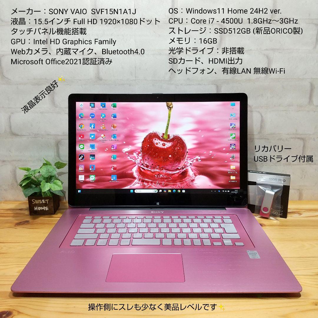 SONY|VAIO|SVF15N|core i7|16GB|SSD512GB