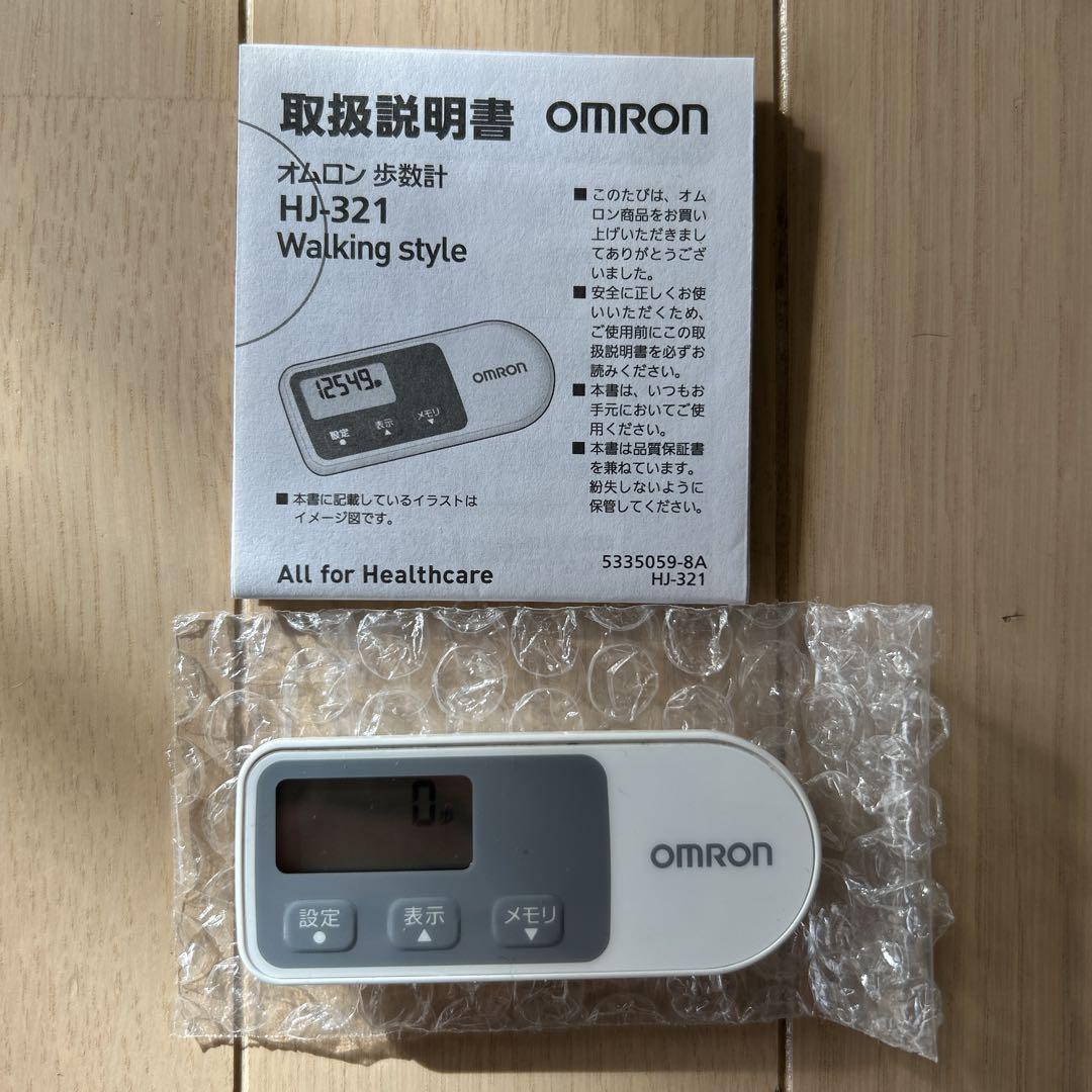 オムロン歩数計万歩計