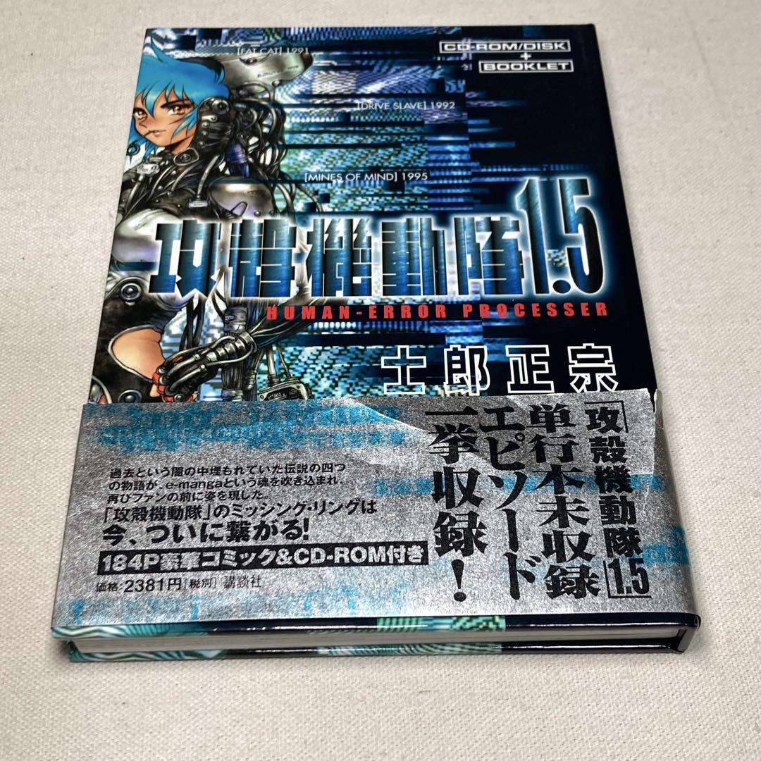 アウトレット ショップ 通販本・雑誌・漫画 - 攻殻機動隊 5冊
