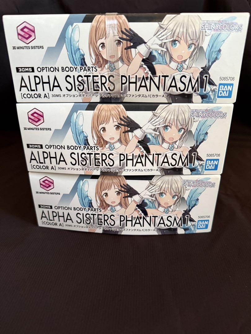 30MS オプション アルファシスターズファンタズム1 カラーA 3個セット