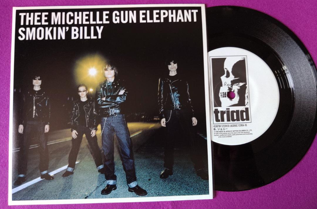 THEE MICHELLE GUN ELEPHANT レコード 4枚セット