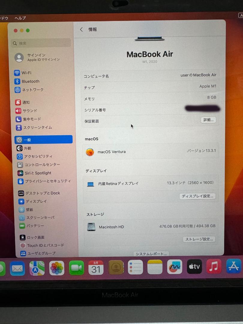 【美品】 MacBook Air M1 2020