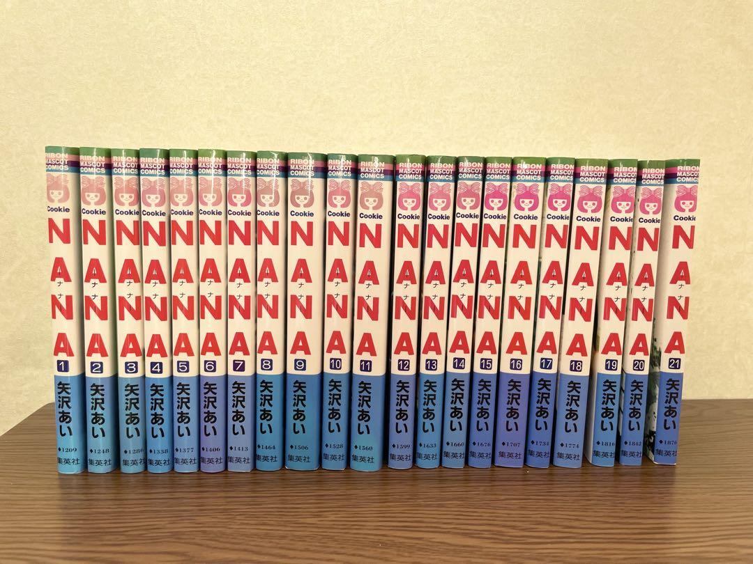 NANA 矢沢あい 全巻セット（1～21巻）