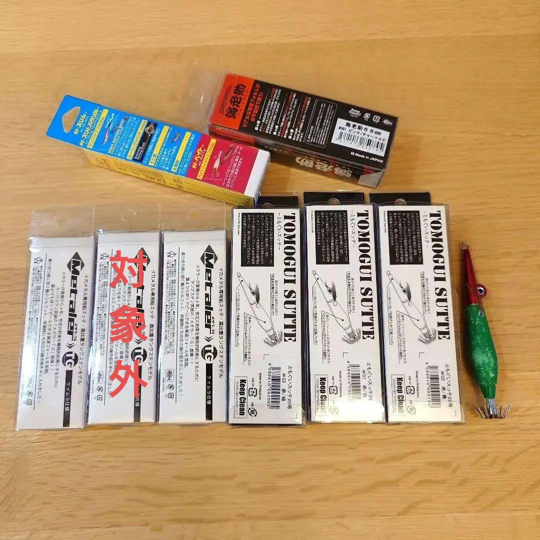 ともぐいスッテ、メタラーTG、イージースリムほか
