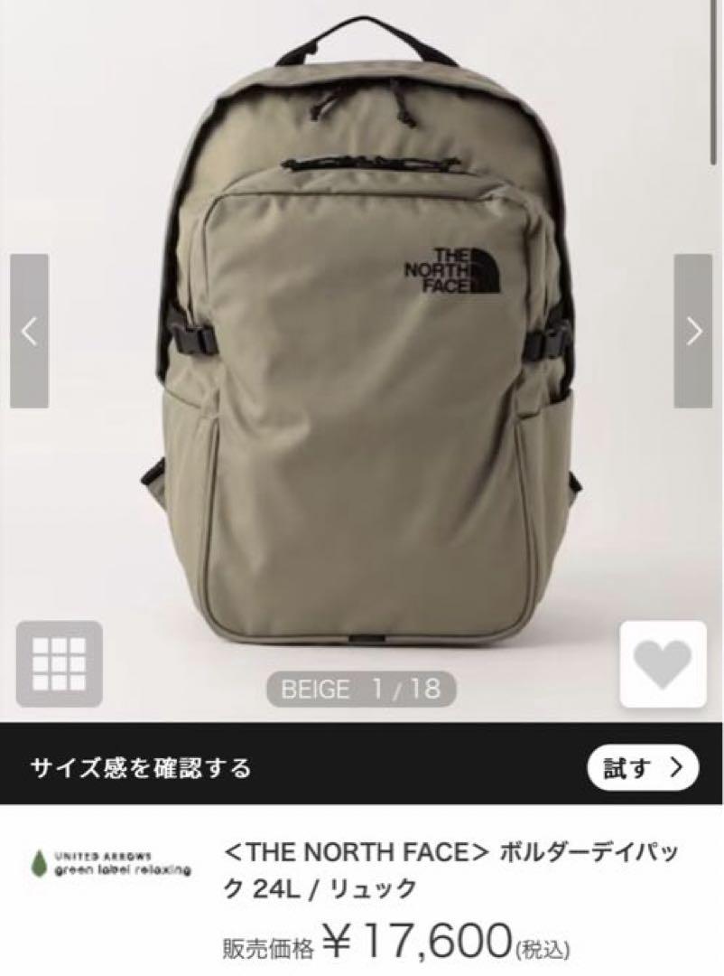 THE NORTH FACE BOULDER DAY PACK ベージュ