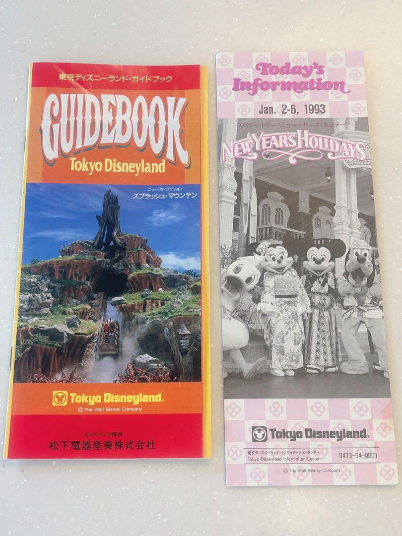 東京ディズニーランド ガイドブック 1993 過去