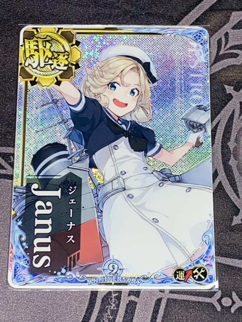 艦これアーケード ジェーナス 補強増設ホロ
