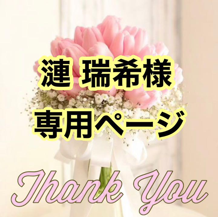 漣 瑞希様専用ページです☆キャンパスバッグ ホワイト