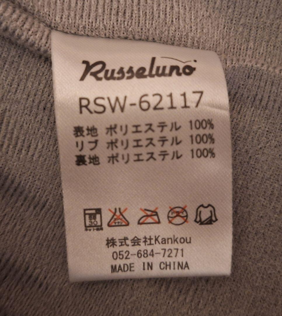Russeluno スニード