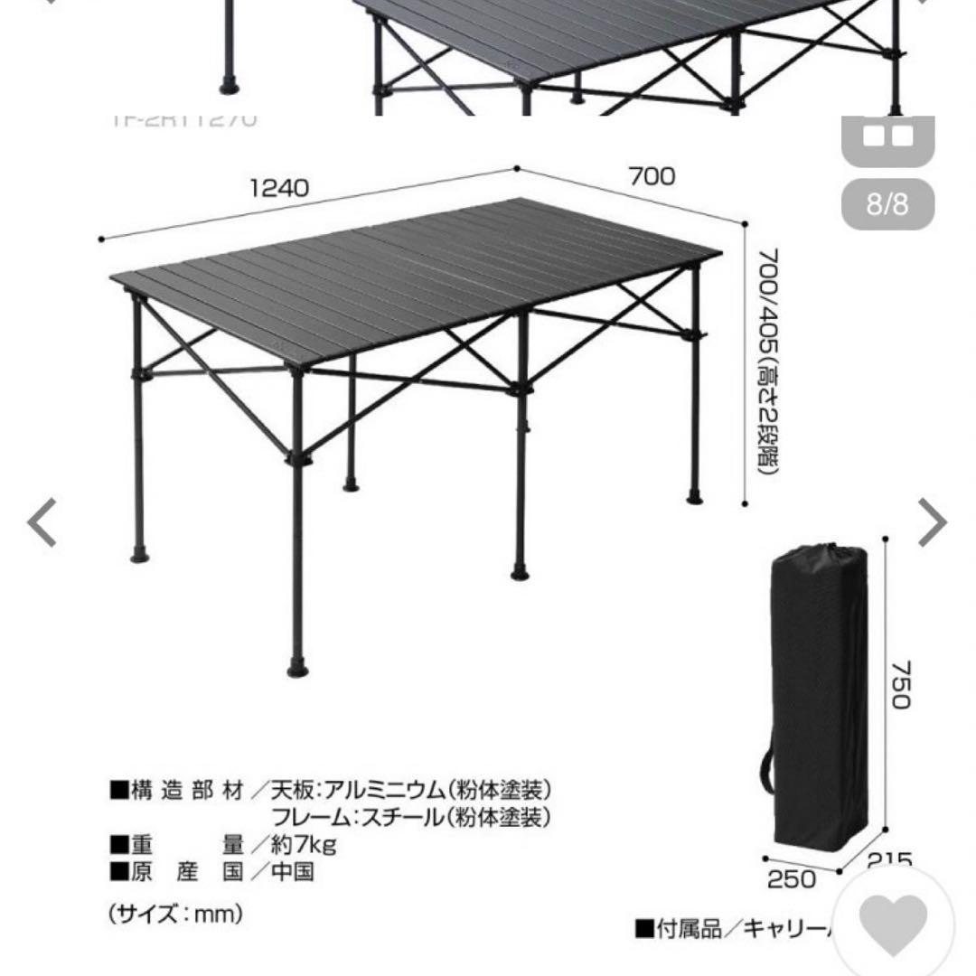 アウトドア　キャンプ　テーブル