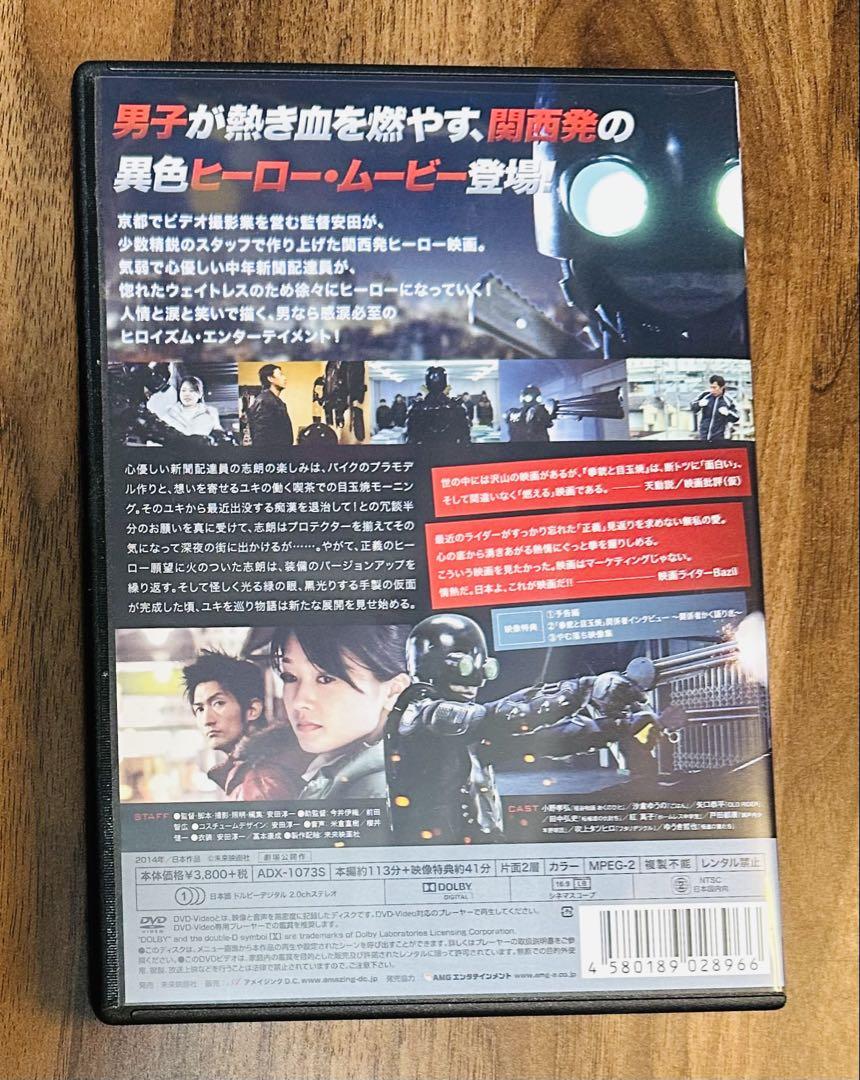 【DVD】映画「拳銃と目玉焼き 」送料込み