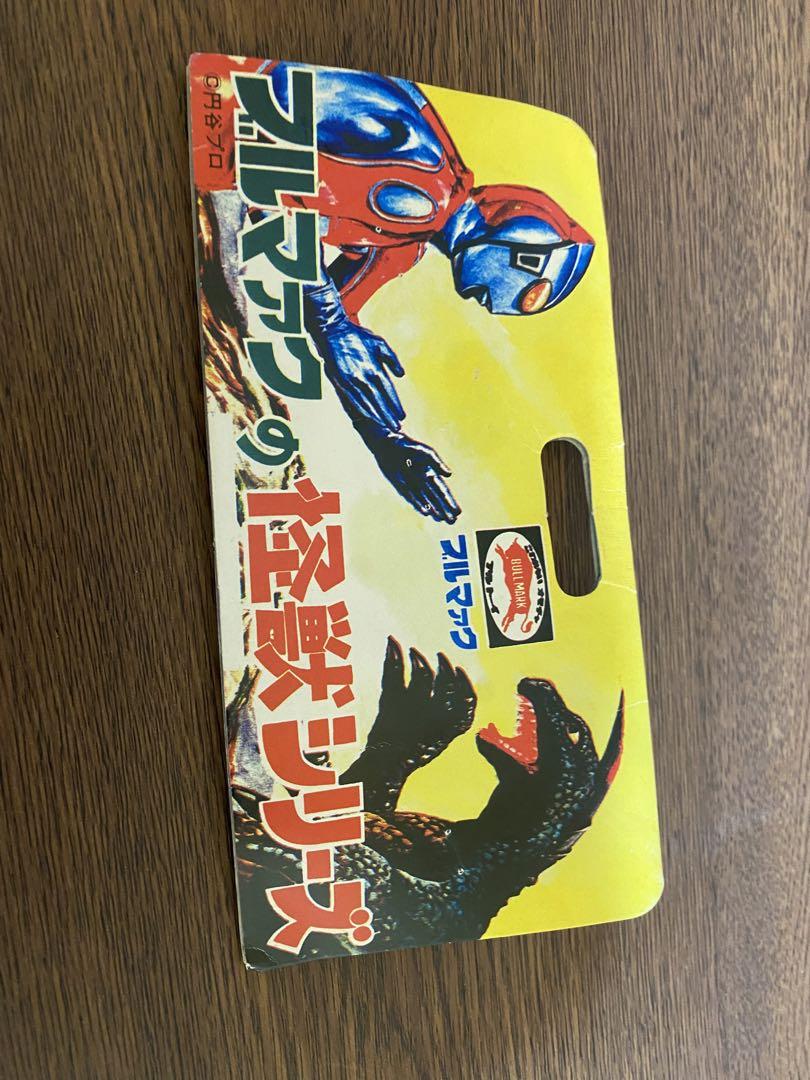 ブルマァク　キングボックル　復刻
