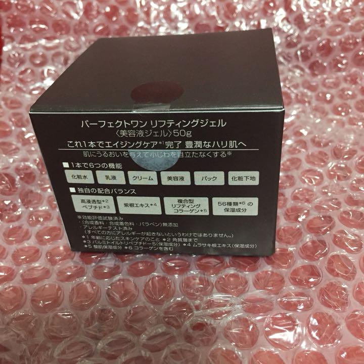 パーフェクトワン リフティングジェル