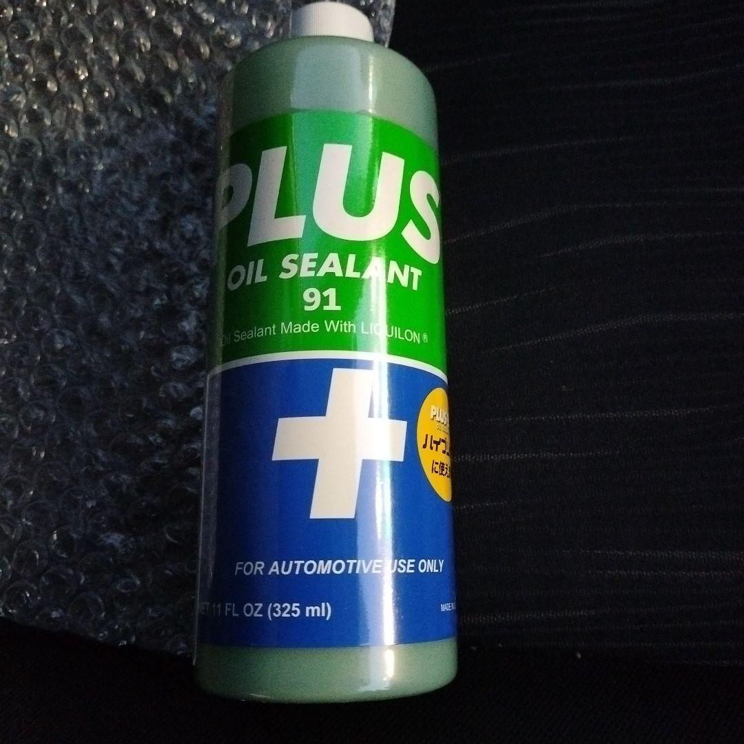 PLUS91 オイル添加剤325ml