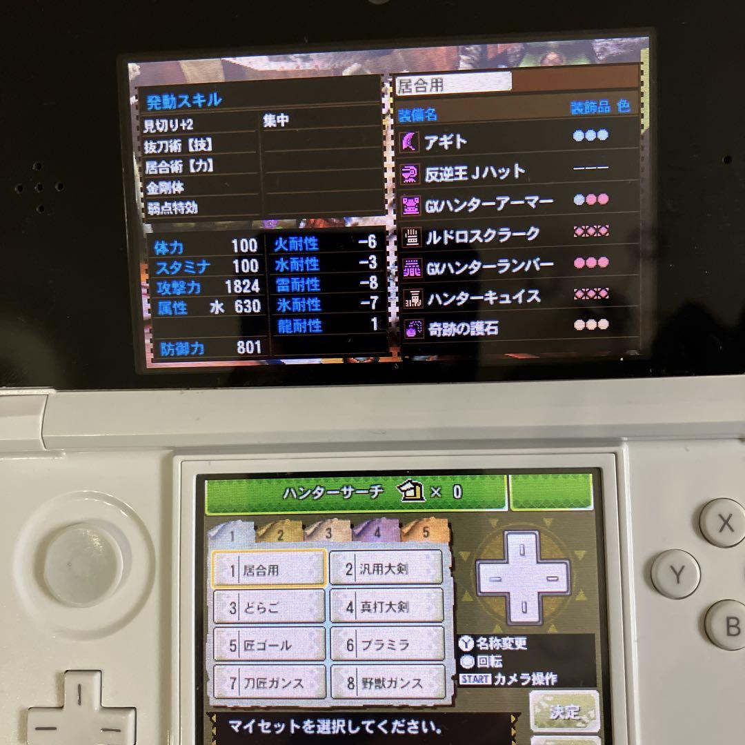 モンスターハンター 4g及び3DS本体