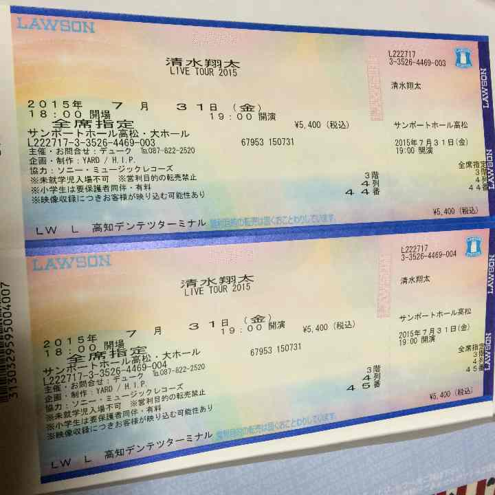 メルカリ 15年7月31日 金 清水翔太ライブチケット サンポート高松 男性アイドル 5 000 中古や未使用のフリマ メルカリ 15年7月31日 金 清水翔太ライブチケット サンポート高松 男性アイドル 5 000 中古や未使用のフリマ