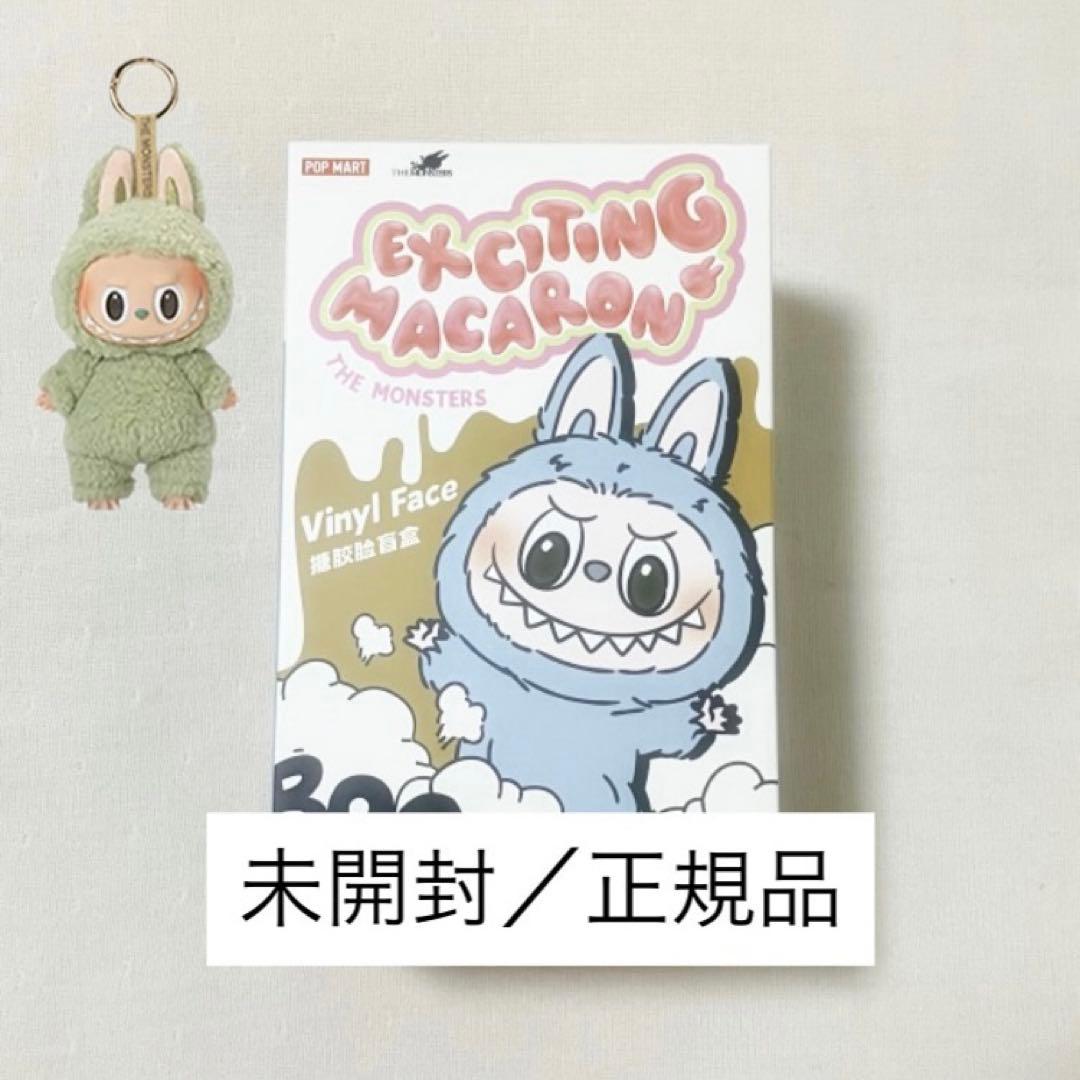 THE MONSTERS Exciting Macaron ぬいぐるみ - メルカリ