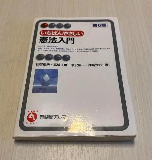 XS DS いちばんやさしい憲 SZ GE