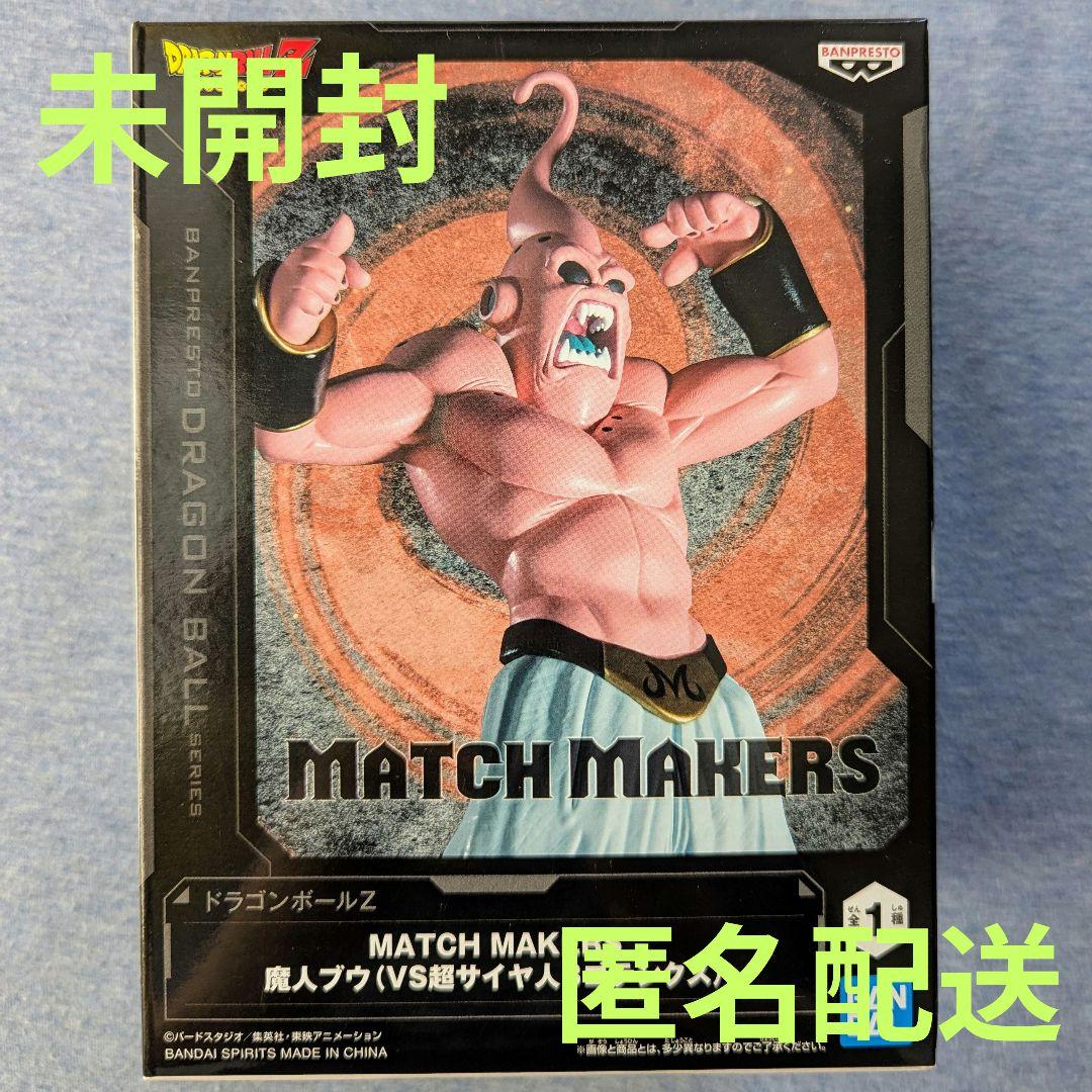 箱あり、ダンボール梱包】ドラゴンボールZ MATCH MAKERS 魔人