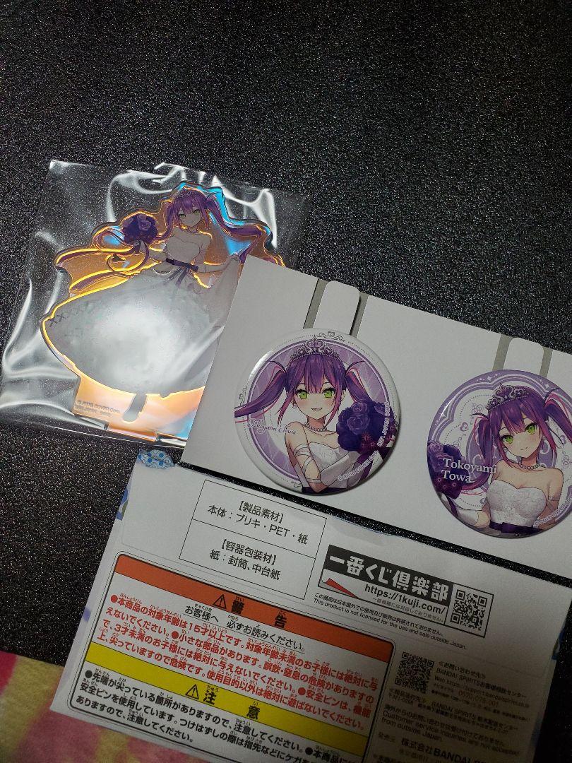 一番くじ ホロライブ 常闇トワ セット