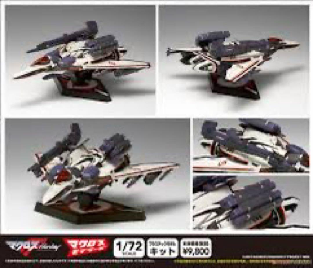 ウェーブ　VF-171EX ARMOR NIGHTMARE PLUS