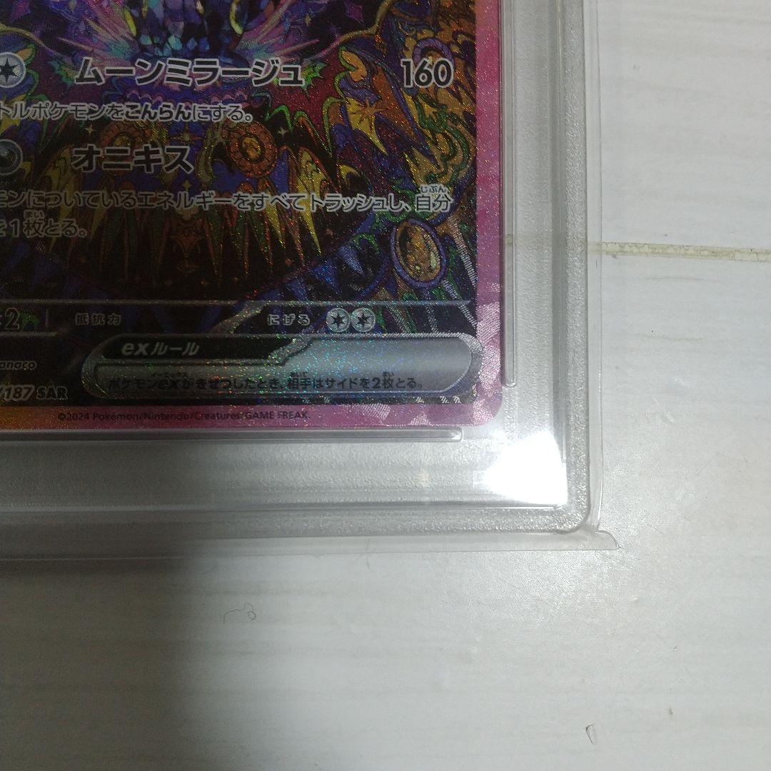 ブラッキーex sar psa10
