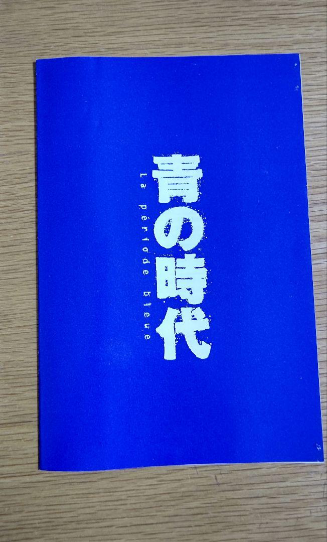 青の時代 DVD-BOX 6枚組 堂本剛