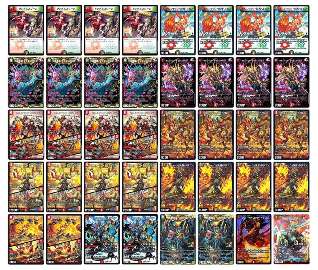 お手軽デッキ 赤緑ボルシャック傷や汚れあり