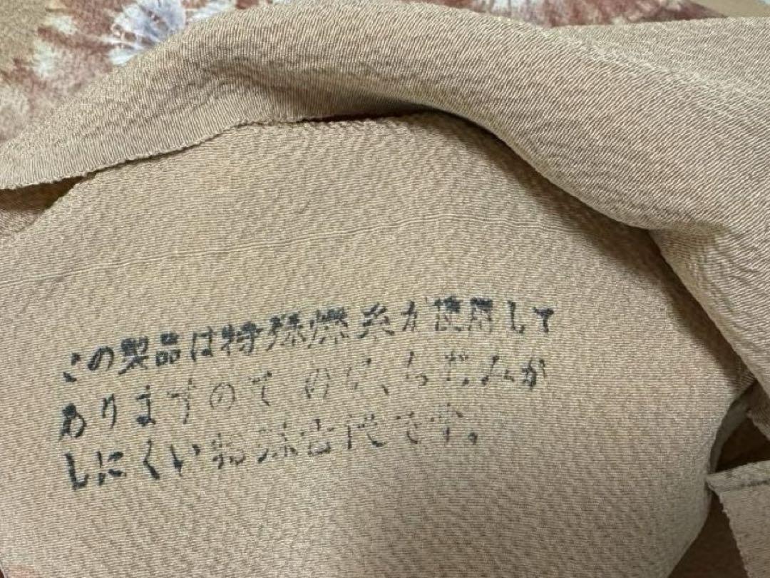 未仕立
