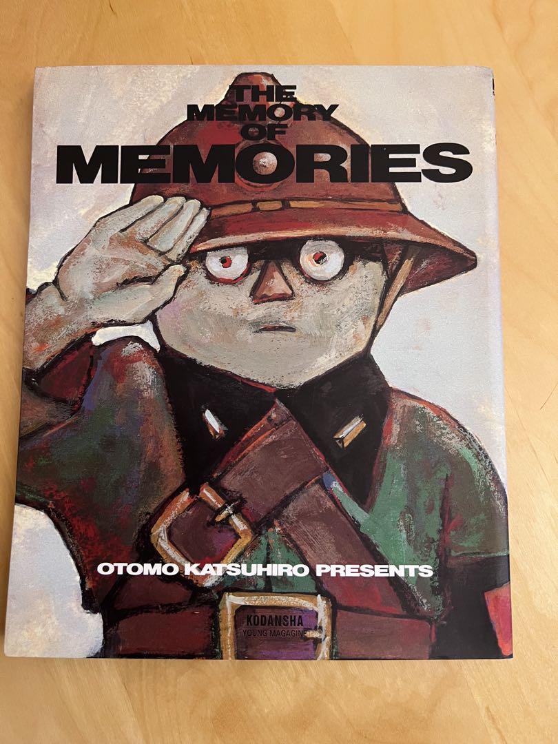 The memory of memories 大友克洋　初版初刷絶版