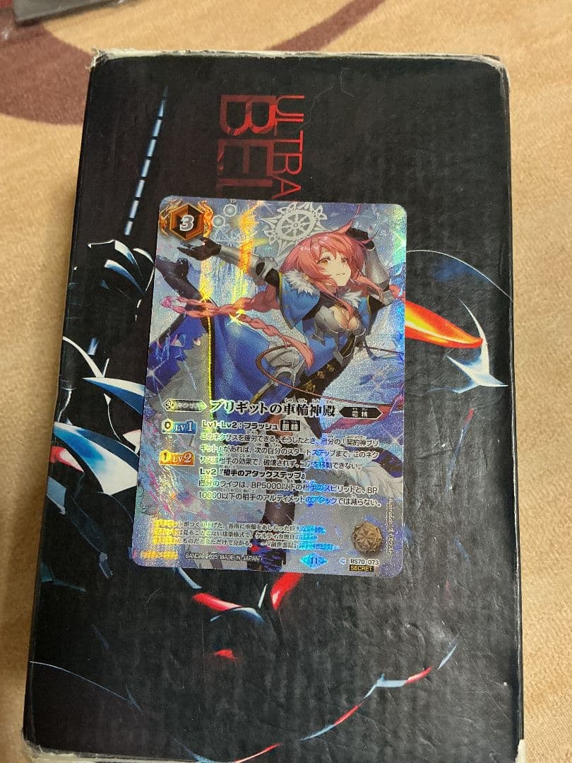 バトルスピリッツブリギットの車輪神殿シークレット新品、♥