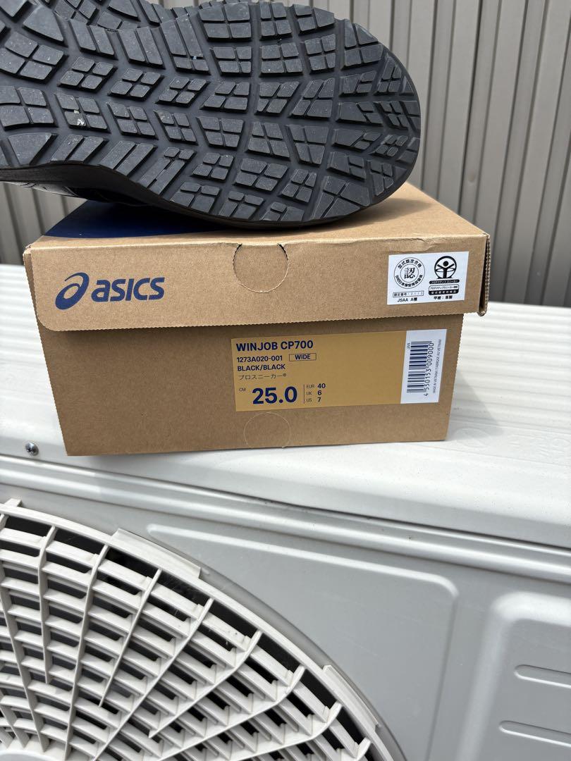 安全靴　アシックスCP700